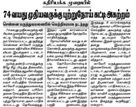 Daily thanthi