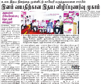 Daily thanthi