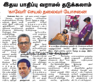 Dinamalar