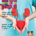 Vazhga Nalamudan Mag MAR 23 Flip Book 1