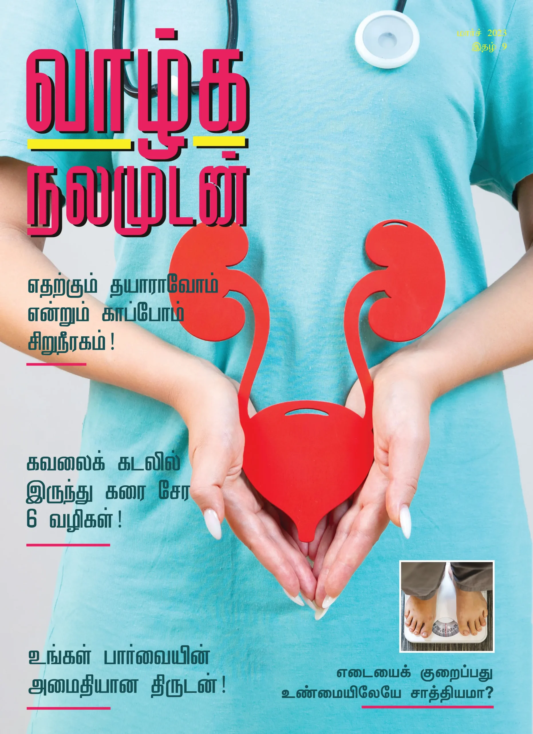 Vazhga Nalamudan Mag MAR 23 Flip Book 1