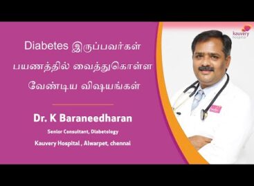 Essentials for Diabetics during Travel | Tamil