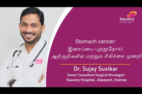 Stomach Cancer – Symptoms & Treatment