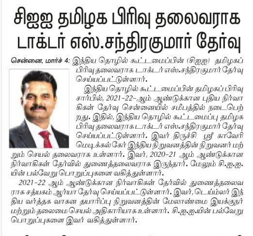 Dinamani Page 6