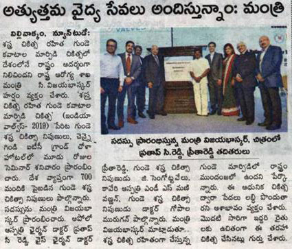 Eenadu 09092019 Chennai Health Minister inaugurates India Valves conference on TAVR treatment