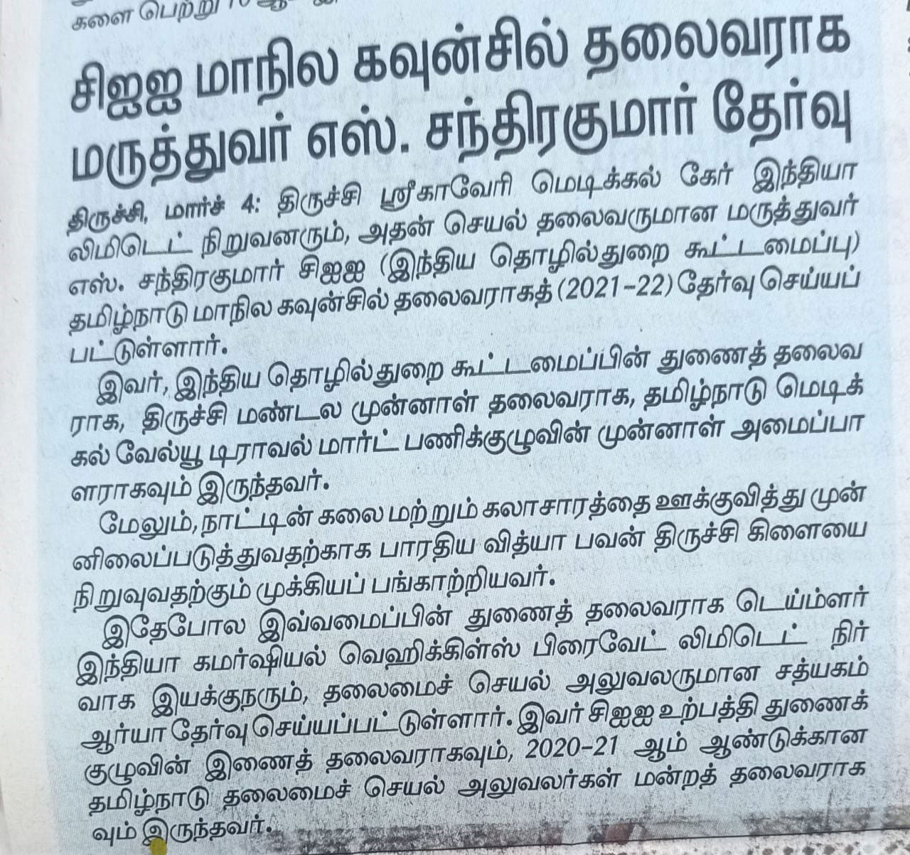 dinamani