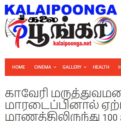 kalaipooonga